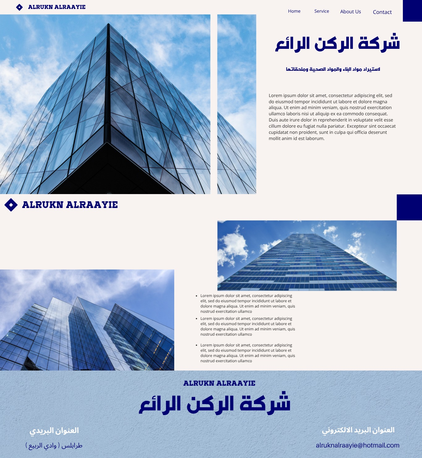 شعار الشركة